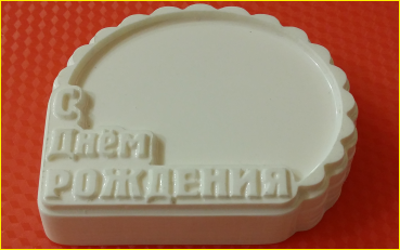 296 - Форма под картинку - С Днём рождения.jpg