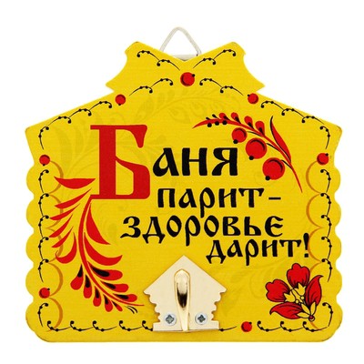 -24% Вешалка банная сувенирная в форме избушки 