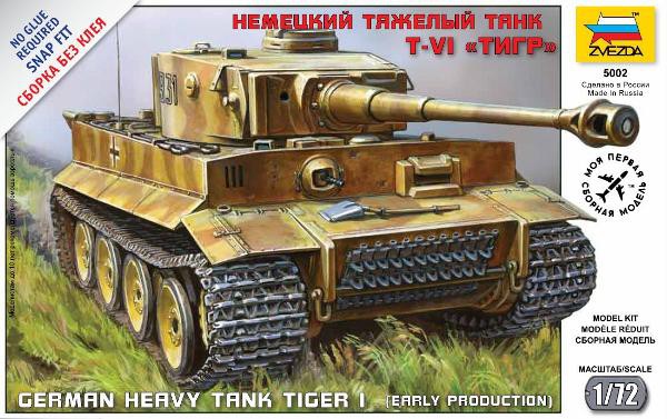 5002 Немецкий Танк Тигр - 252 руб