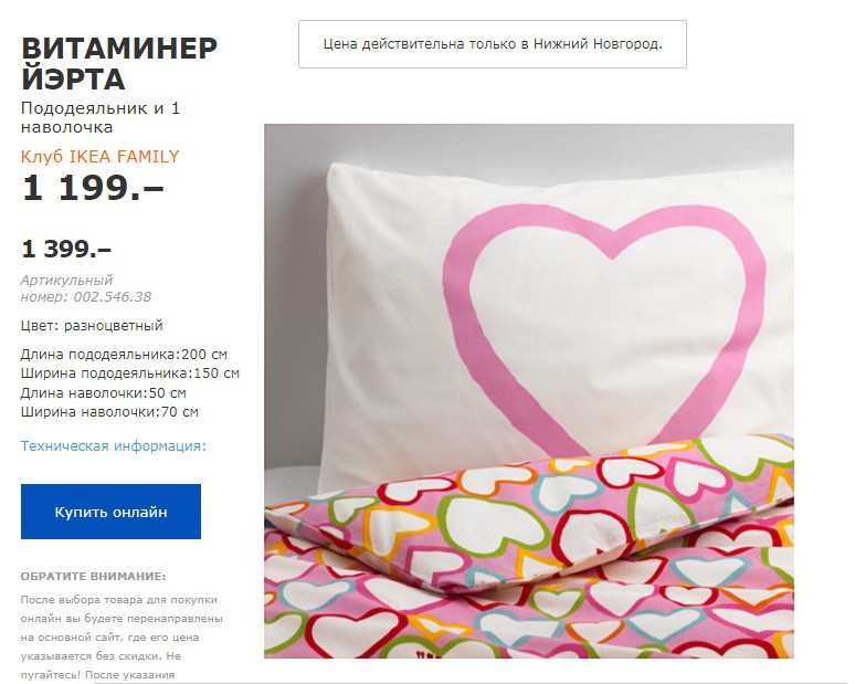 витаминер йэрта 00254638.jpg