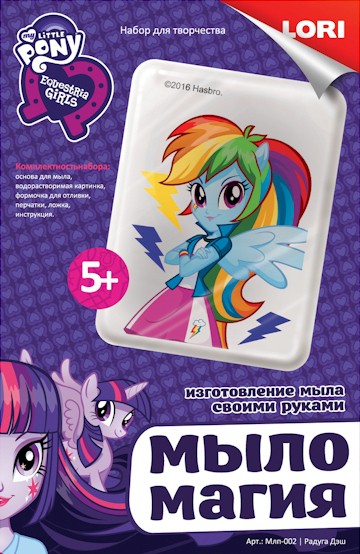 -002  Hasbro Equestria Girls   - 181,66.jpg