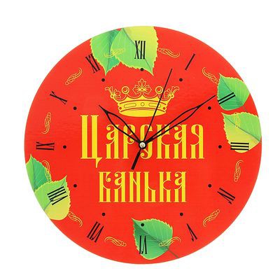 -13% Часы банные 
