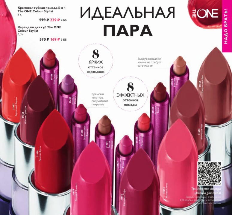 Идеальная пара