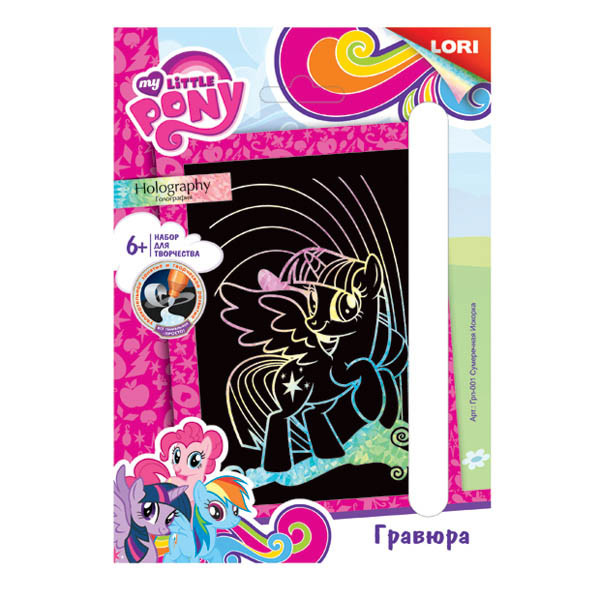 -001  Hasbro My Little Pony       - 52,41.jpg