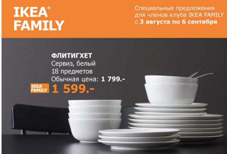 флитигхет.jpg