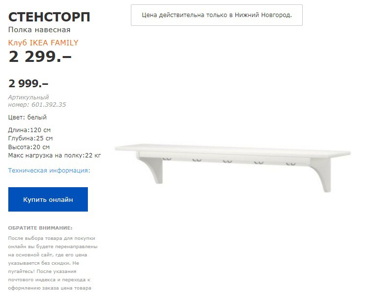 стенсторп 60139235.jpg