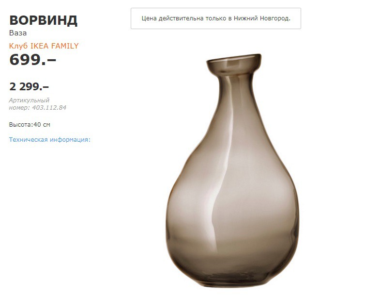 ворвинд 40311284.jpg
