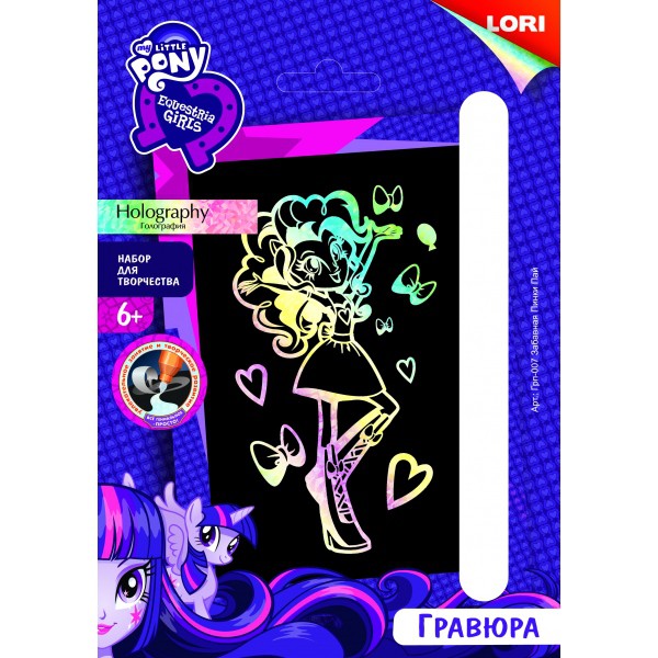 -007  Hasbro Equestria Girls        - 51,13.jpg