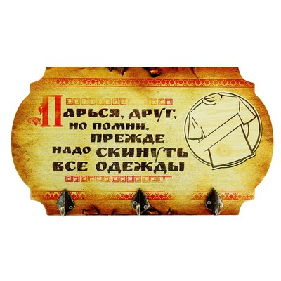 -9% Вешалка банная двухслойная 