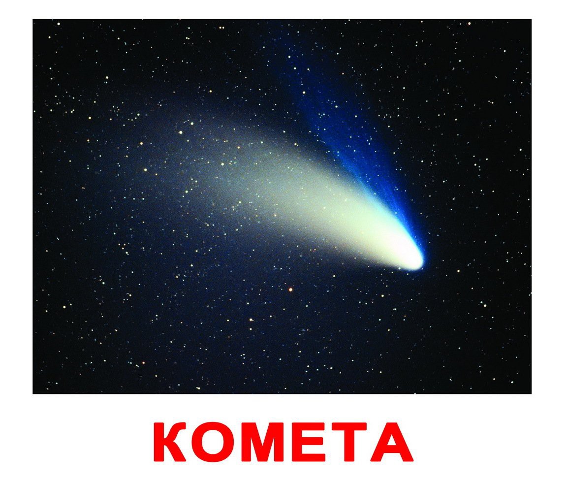 КОМПЛЕКТ КАРТОЧЕК 
