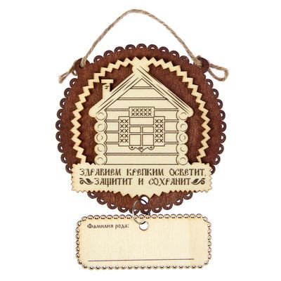 -29% Фамильный оберег для бани 