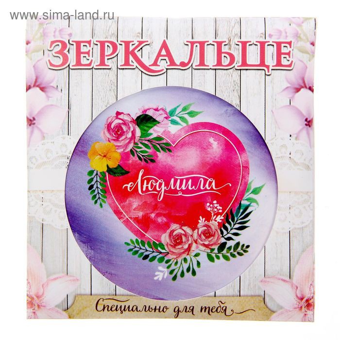 Зеркало в конверте 