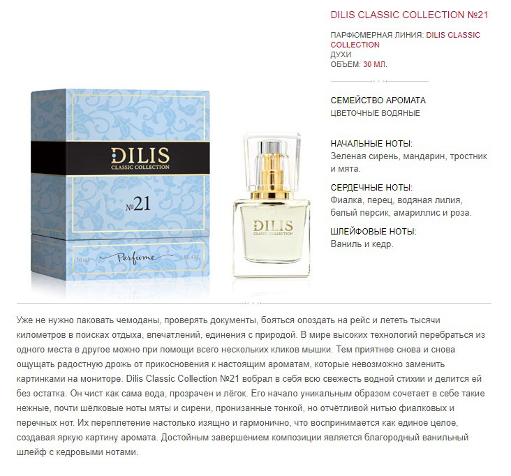 Dilis Classic Collection 21 L'eau par Kenzo by Kenzo