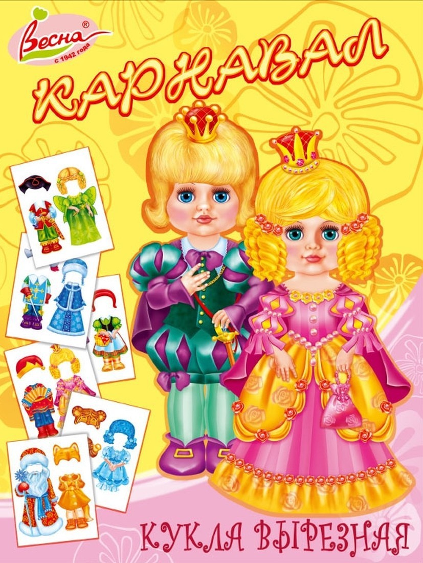 Радуга Кукла вырезная Карнавал - 82,62 руб