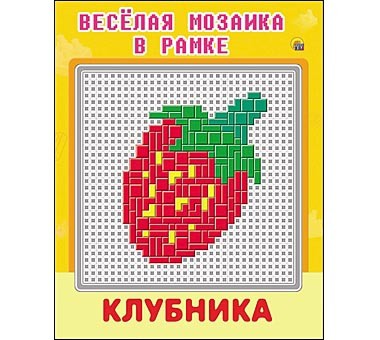 Рыжий кот Весёлая мозаика в рамке М-1525 Клубника - 111,61 руб