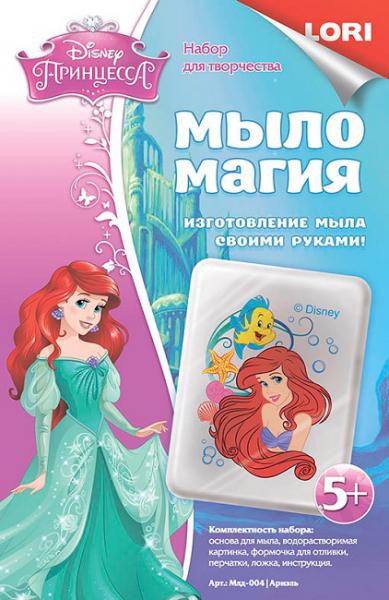 LORI МылоМагия Disney Ариэль - 184,92 руб