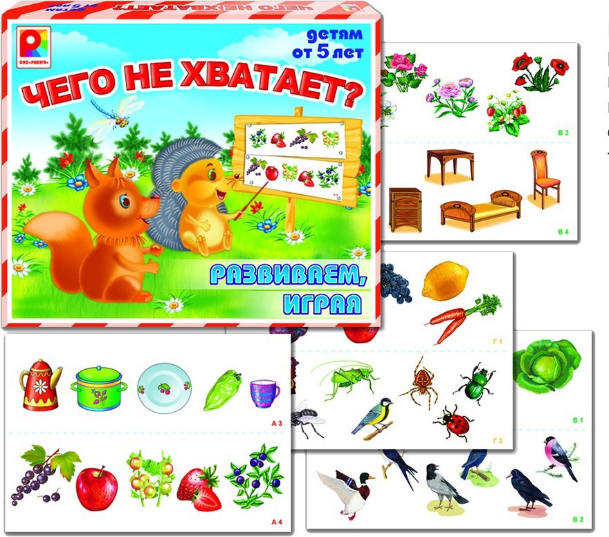 Радуга Чего не хватает - 127,59 руб