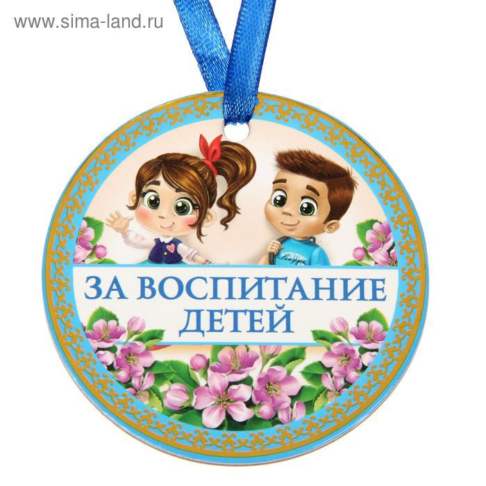 Медаль 