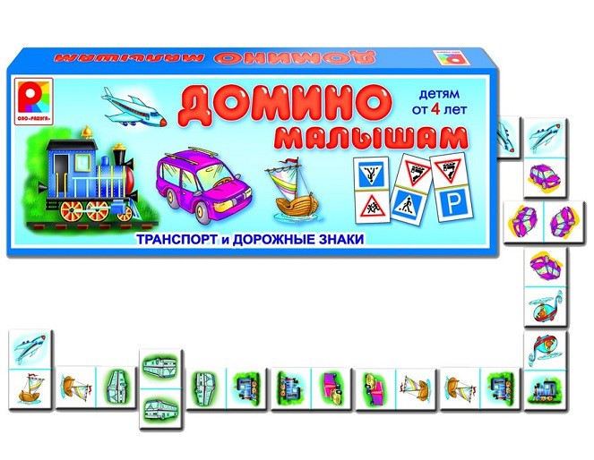 Радуга Домино малышам С-867 Транспорт - 129,72 руб