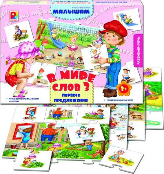 Радуга В мире слов-3 - 112,95 руб
