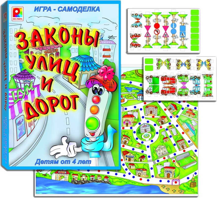 Радуга Законы улиц и дорог - 135,95 руб