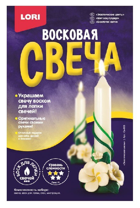 LORI Восковая свеча Экзотические цветы - 101,56 руб