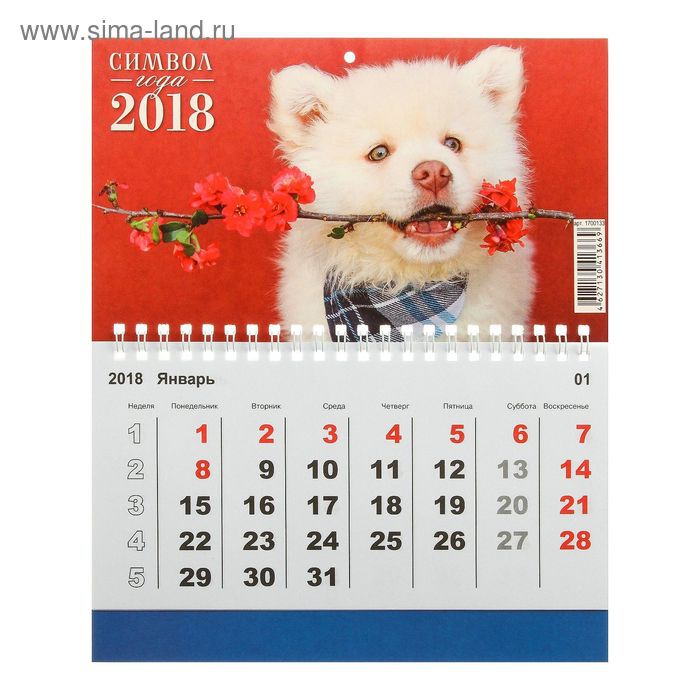 Календарь одноблочный, моно 
