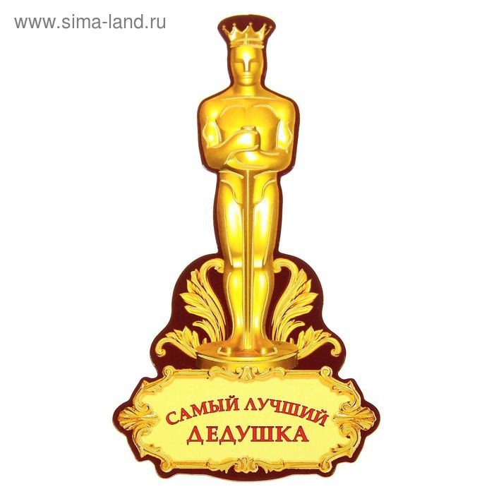 Магнит 