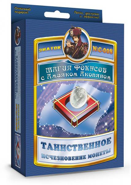 Знаток С-008 Магия фокусов с Амаяком Акопяном Таинственное исчезновение монеты - 89,51 руб