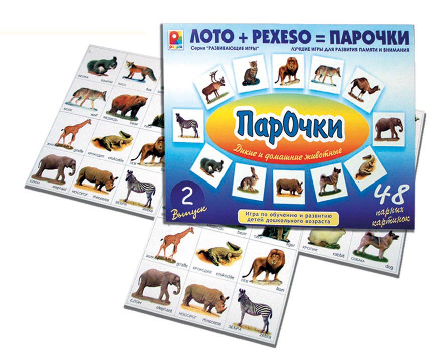 Радуга Парочки-2 Животные - 88,90 руб