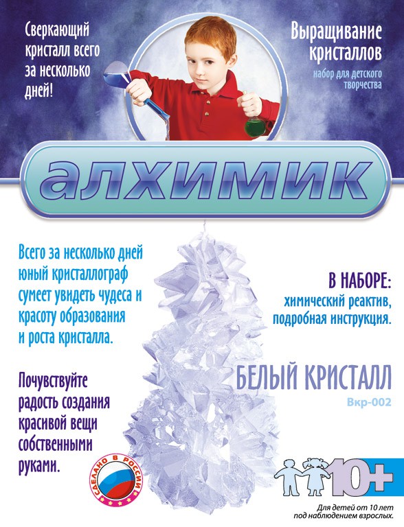 LORI Алхимик. Выращивание кристаллов Вкр-002 Белый кристалл - 141,63 руб