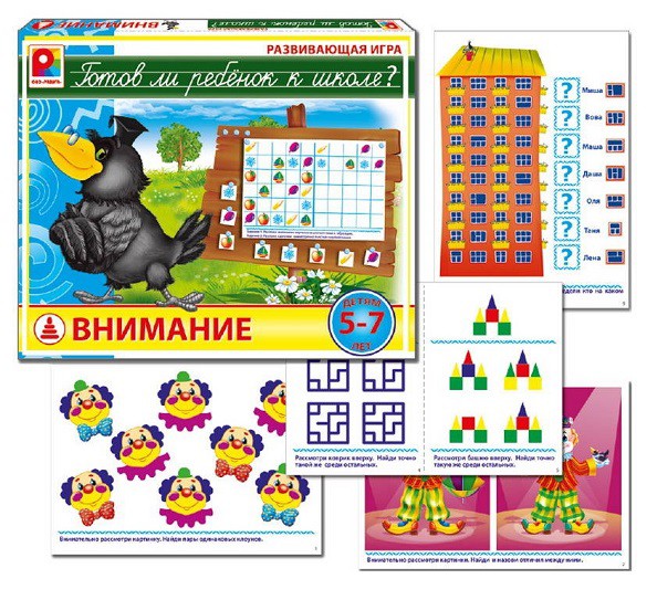 Радуга Развивающая игра Готов ли ребенок к школе Внимание - 106,68 руб