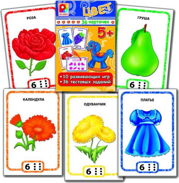 Радуга Игра с карточками Цвет - 65,89 руб