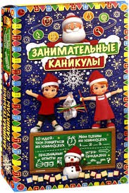 УПАКОВКА КНИГА ЗАНИМАТЕЛЬНЫЕ КАНИКУЛЫ картон 85,10 р..jpg