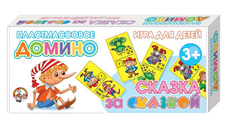 Десятое кор. Домино 00627 пластиковое Сказка за сказкой - 100,90 руб