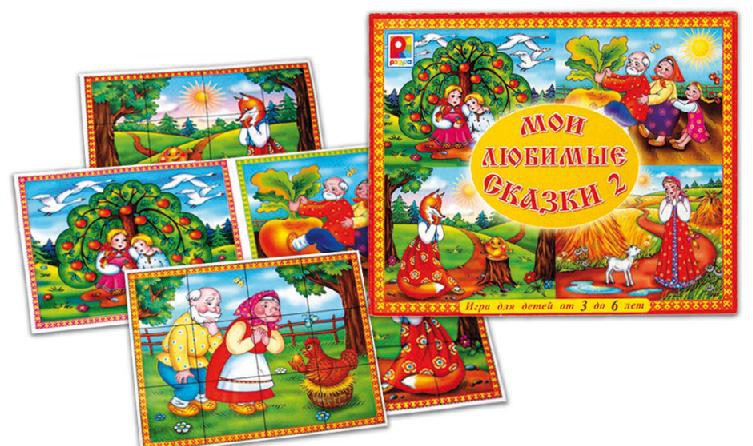 Радуга Мои любимые сказки-2 - 96,22 руб