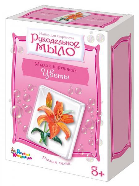 Десятое кор. Рукодельное мыло с картинкой Рыжая лилия - 91,73 руб