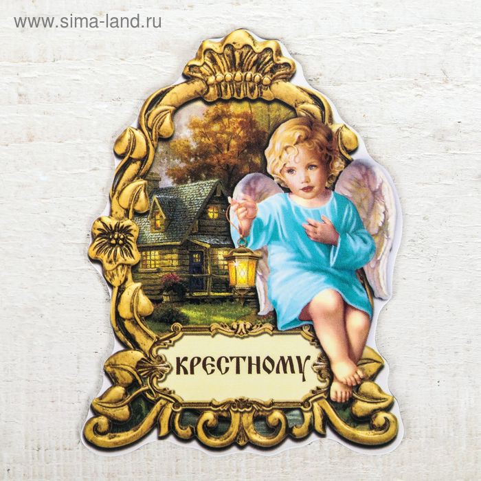 Магнит 