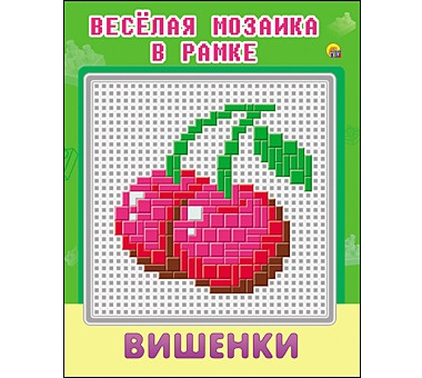 Рыжий кот Весёлая мозаика в рамке М-1524 Вишенки - 111,61 руб