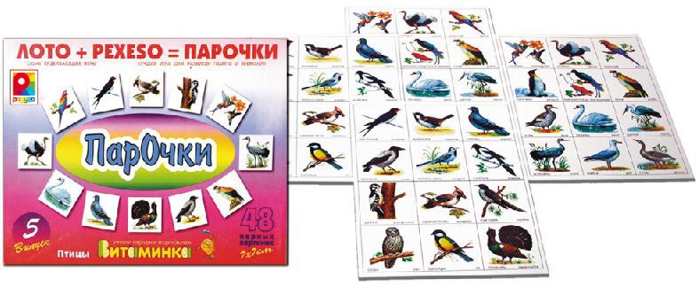 Радуга Парочки-5 Птицы - 83,67 руб