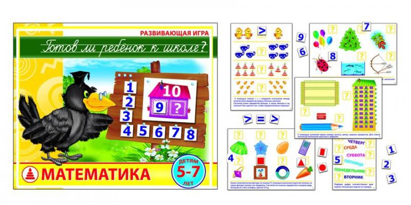 Радуга Развивающая игра Математика Готов ли ребенок к школе - 106,38 руб