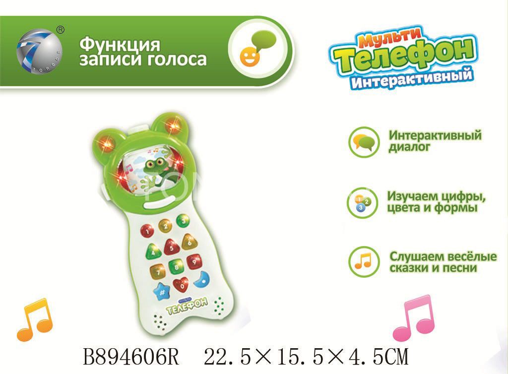 Мульти-Телефон интерактивный - 422,24 руб