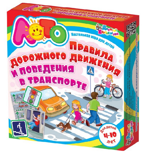 Десятое кор. Лото 01721 Правила дорожного движения и поведения в транспорте - 259,69 руб