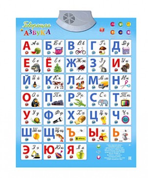 Рыжий кот Звуковой плакат Говорящая азбука - 471,87 руб