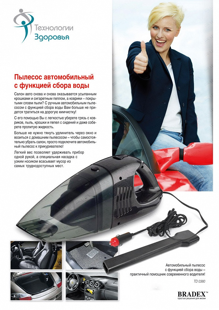       (Mini Vacuum Cleaner for Car) - 280 ..jpg