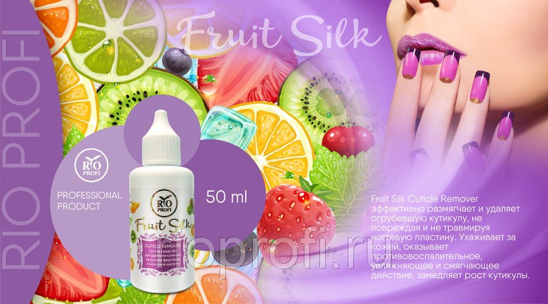 Fruit Silk Cuticle Remover     , 50 .jpg