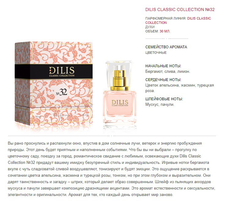 Dilis Classic Collection 32 Ange ou Demon by Givenchy