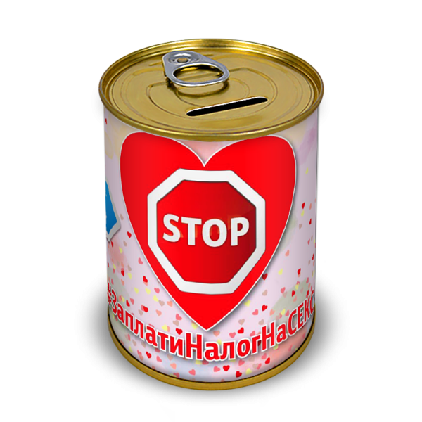 Копилка #ЗаплатиНалогНаСЕКС цена 58 р