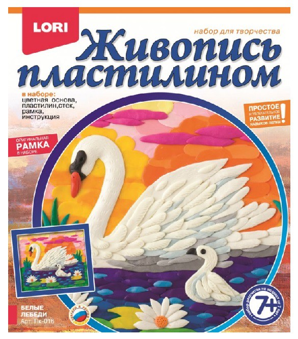 LORI Живопись пластилином Белые лебеди - 94,25 руб