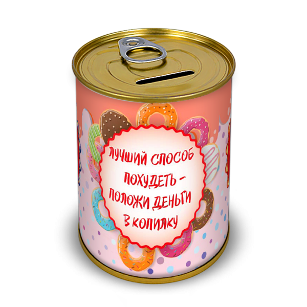 Копилка Лучший Способ Похудеть 58 руб